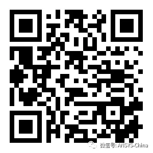 2019上半年ANSYS合作伙伴免费市场活动推介的图4